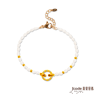 J’code真愛密碼 圈住緣分黃金/天然珍珠手鍊