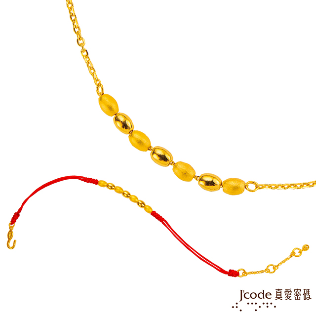 J’code真愛密碼 泡泡黃金項鍊+紅繩手鍊