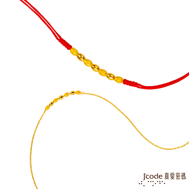 J’code真愛密碼 泡泡黃金腳鍊+紅繩手鍊