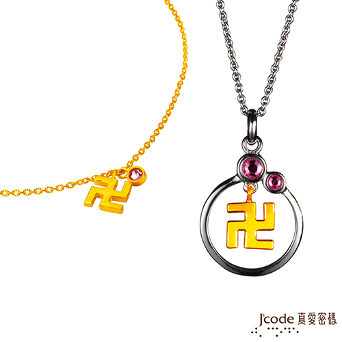 J’code真愛密碼 光芒黃金手鍊+黃金/純銀墜子 送項鍊