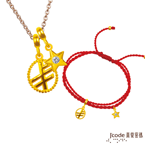 J’code真愛密碼 金牛座-北歐幸運密碼黃金墜子(流星) 送項鍊+紅繩手鍊