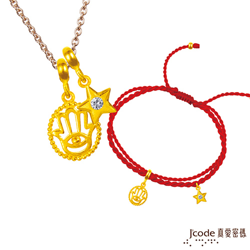 J’code真愛密碼 巨蟹座-法蒂瑪黃金墜子(流星) 送項鍊+紅繩手鍊