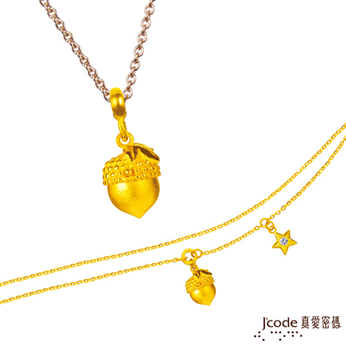 J’code真愛密碼 獅子座-橡果黃金墜子 送項鍊+黃金手鍊