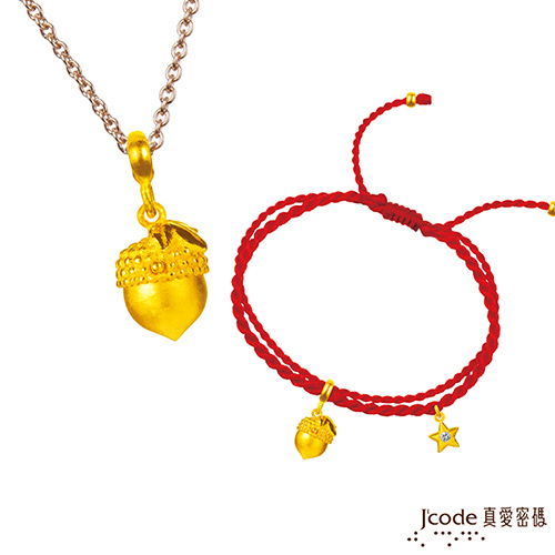 J’code真愛密碼 獅子座-橡果黃金墜子 送項鍊+紅繩手鍊