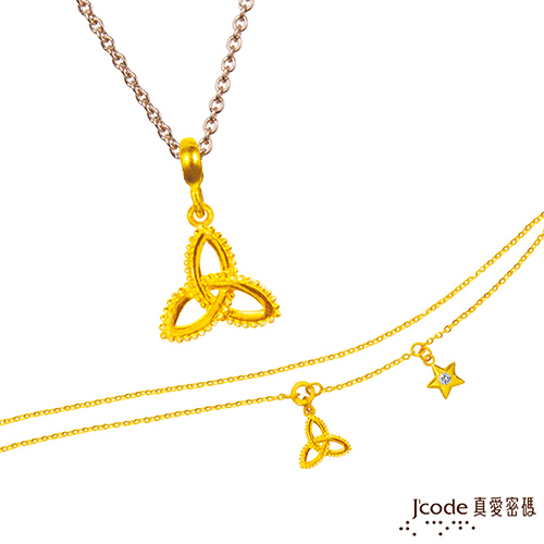 J’code真愛密碼 雙魚座-幸福結黃金墜子 送項鍊+黃金手鍊