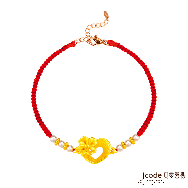 J’code真愛密碼 真愛-幸運愛黃金/珍珠紅繩編織手鍊-立體硬金款
