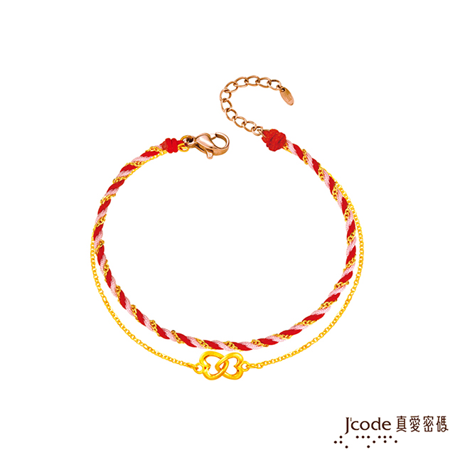 J’code真愛密碼 心扣心黃金編織手鍊-紅粉雙鍊款