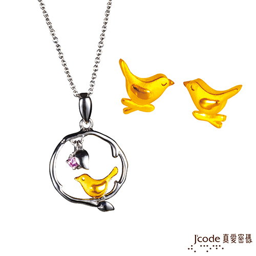 J’code真愛密碼 白鴿黃金耳環+黃金/純銀墜子 送項鍊