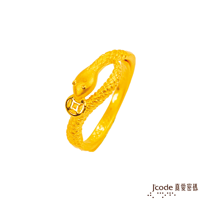 J’code真愛密碼 招財蛇黃金女戒指