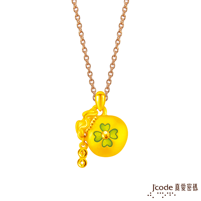 J’code真愛密碼金飾 真愛-袋來好運黃金墜子-立體硬金款 送項鍊