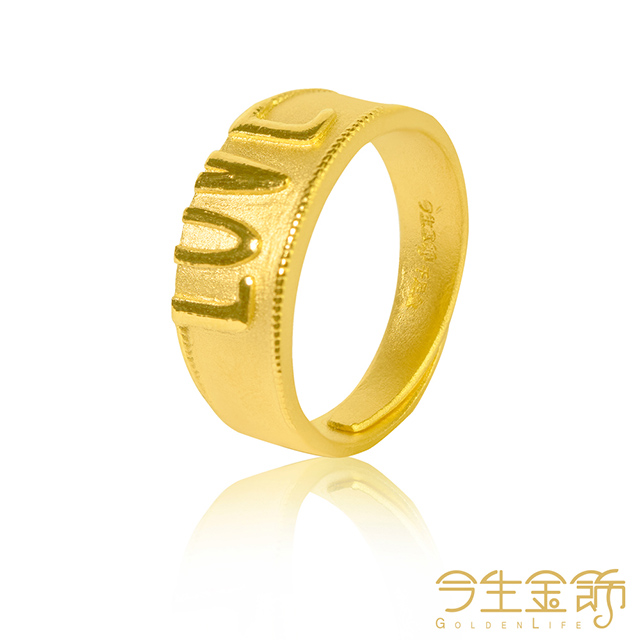 今生金飾 愛上你男戒 純黃金男戒.對戒