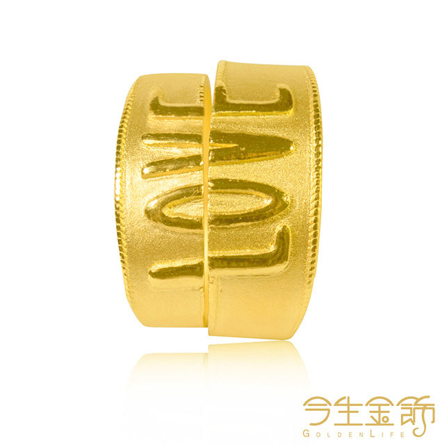 今生金飾 愛上你對戒 純黃金對戒款