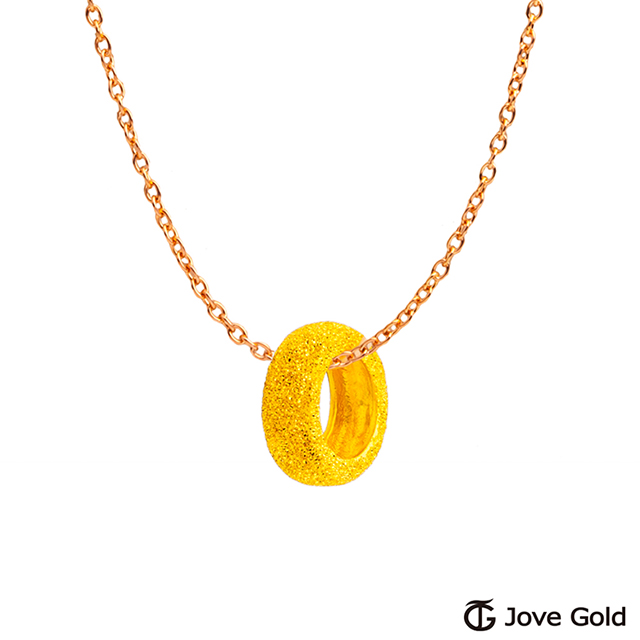 JoveGold漾金飾 圈幸福黃金墜子-鑽砂款 送項鍊