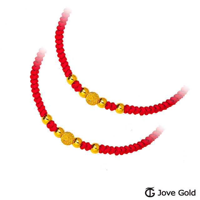 JoveGold漾金飾 圓滿金珠彌月成對黃金紅繩手鍊