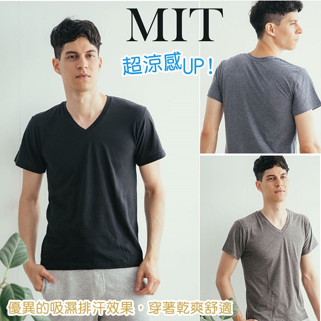 【MIT 藻土屋】MIT台灣製造 吸濕排汗V領涼感衣