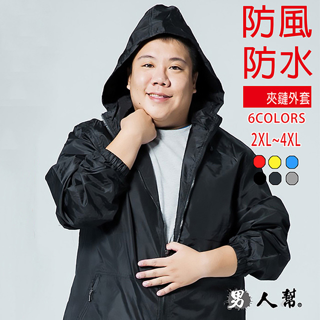 【男人幫】C5298 ＊多功能風衣外套頂級質料防風防潑水