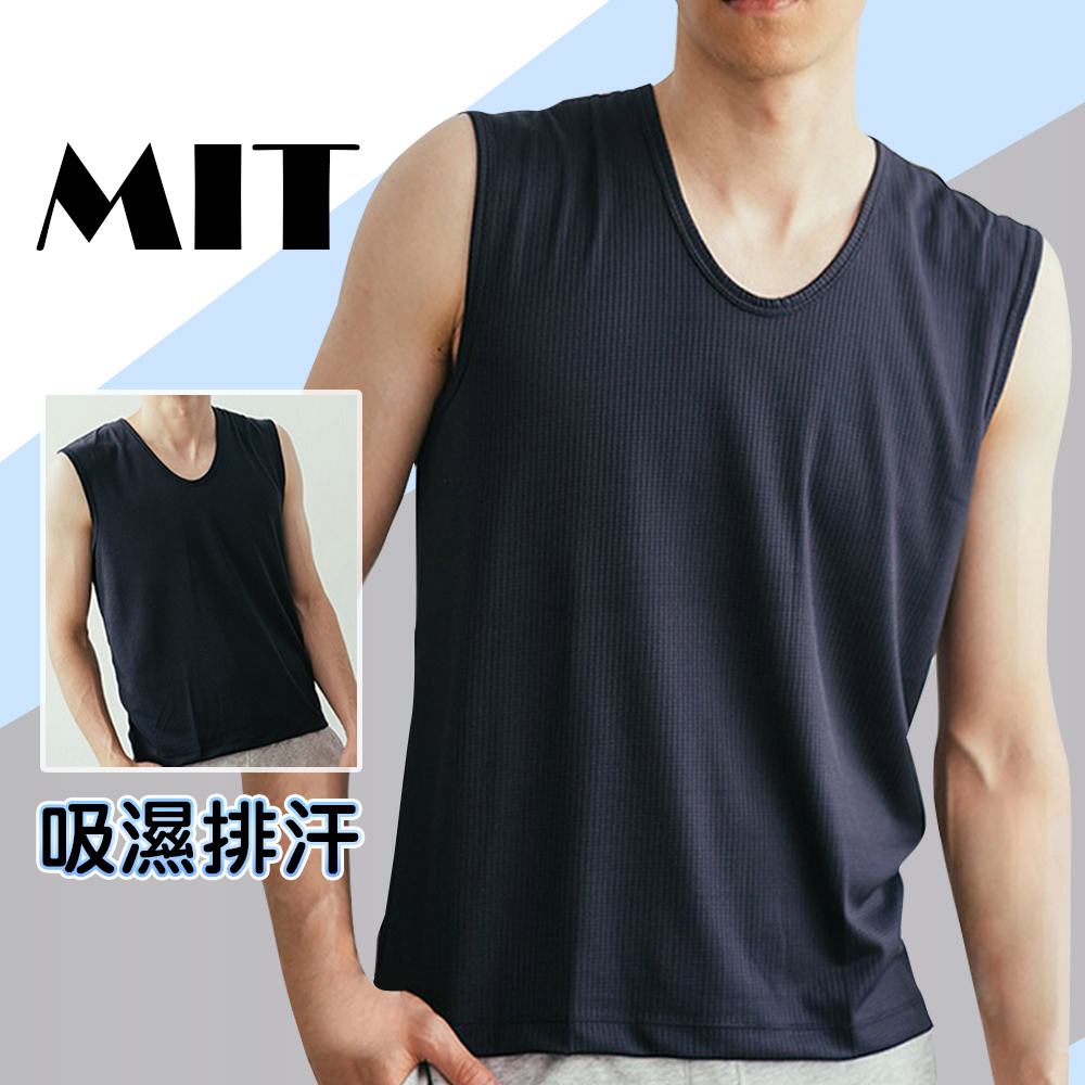 【MIT 藻土屋】MIT臺灣製造 排汗快乾寬肩背心