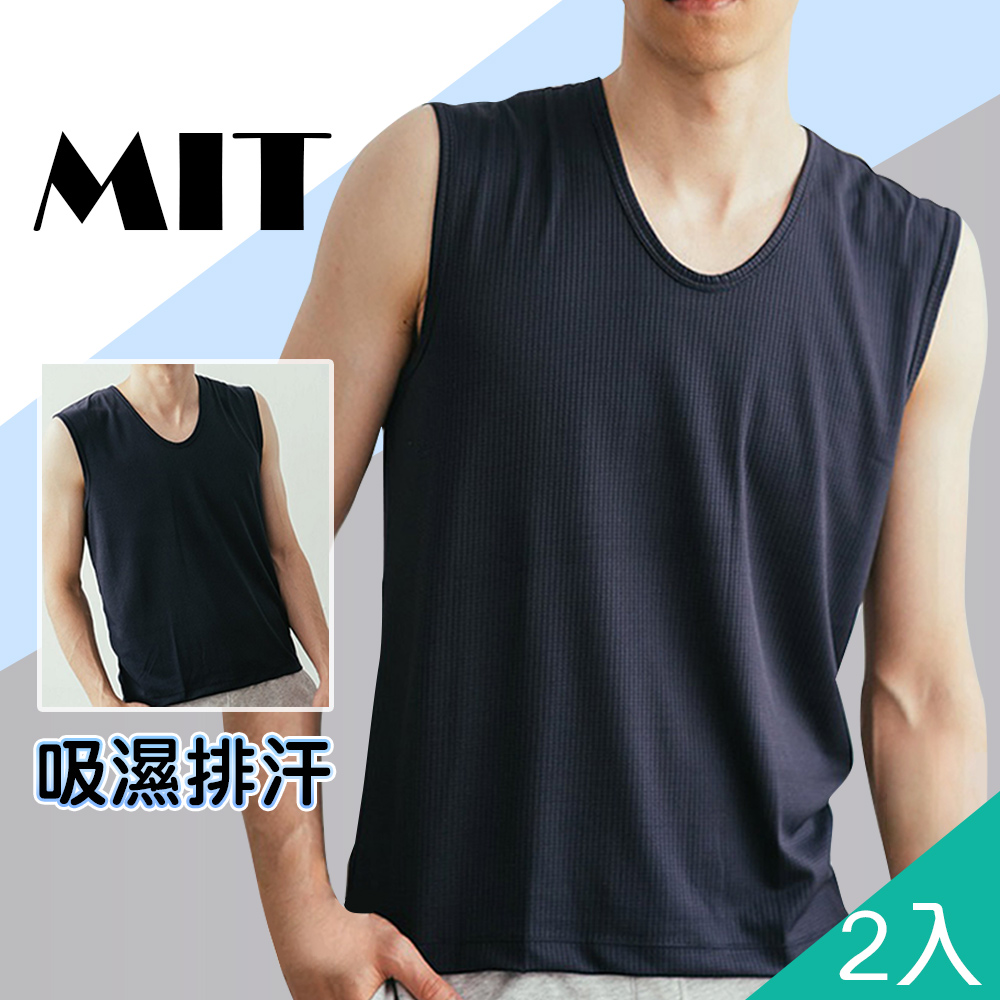 【MIT 藻土屋】MIT臺灣製造 排汗快乾寬肩背心(2入)