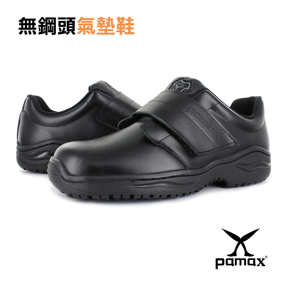 PAMAX 帕瑪斯【頂級專利氣墊止滑鞋、方便型紳士鞋】超彈力PU抗菌氣墊、反光、廚師工作鞋 PP9501