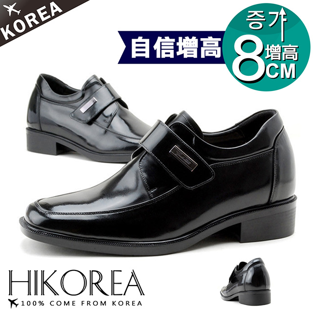 【HIKOREA韓國增高鞋】正韓製/版型正常。增高8cm商務型男好穿魔鬼氈皮鞋(8-9001/現+預)