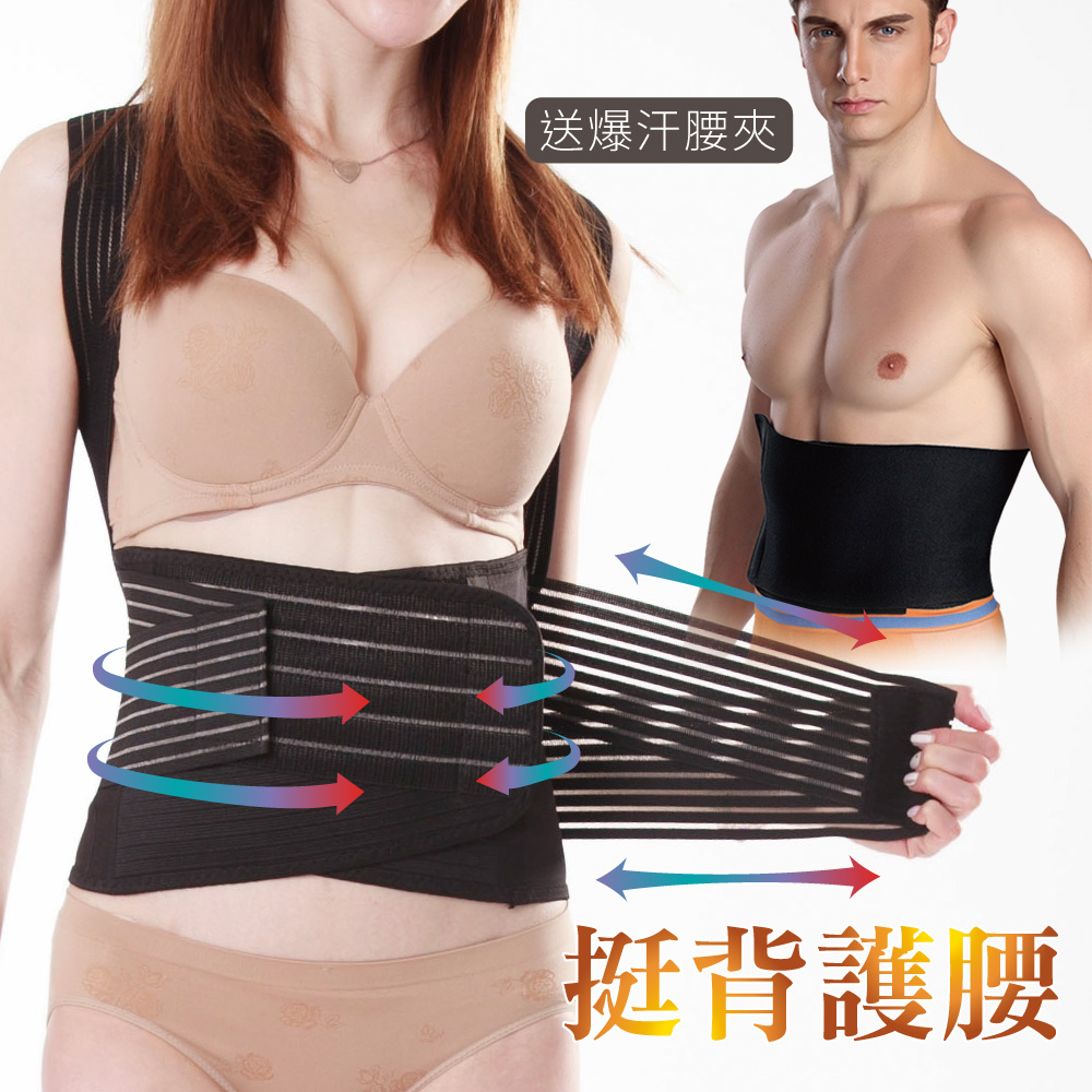 【JS嚴選】鍺能量舒壓健康美背帶(鍺美背帶+爆汗腰夾)