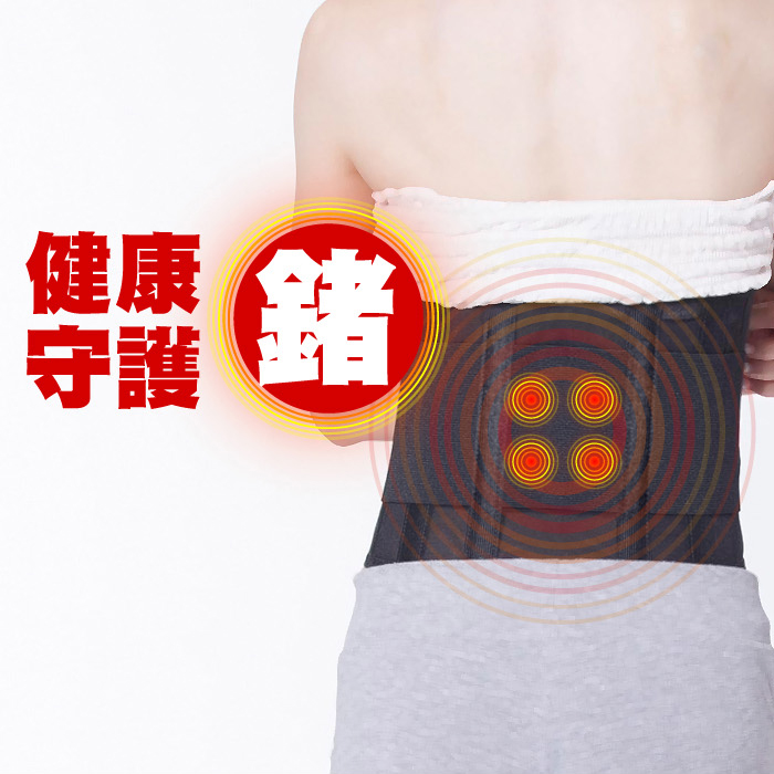 【JS嚴選】*全新升級六條軟鋼條*鍺元素高機能調整護腰帶(鍺護腰帶+隨機棉背心)