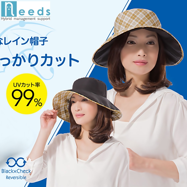日本NEEDS可折疊兩面用抗UV防水帽子#673037
