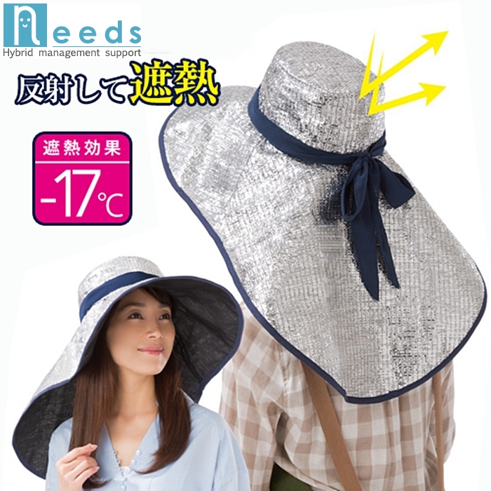 日本NEEDS超大超輕寬帽簷抗UV紫外線熱反射鋁箔帽隔熱帽遮陽防曬帽帽#79794適農作農務園藝