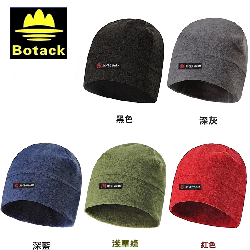 Botack防寒帽LMT2-9095