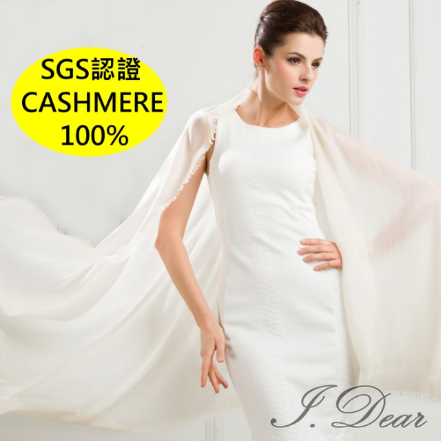 【I.Dear】100%cashmere 超高支紗極細緻胎山羊絨披肩/圍巾(煙白)