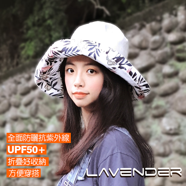 Lavender-韓版雙面漁夫帽-大帽緣系列 米白(可折疊收納，另附防風繩)