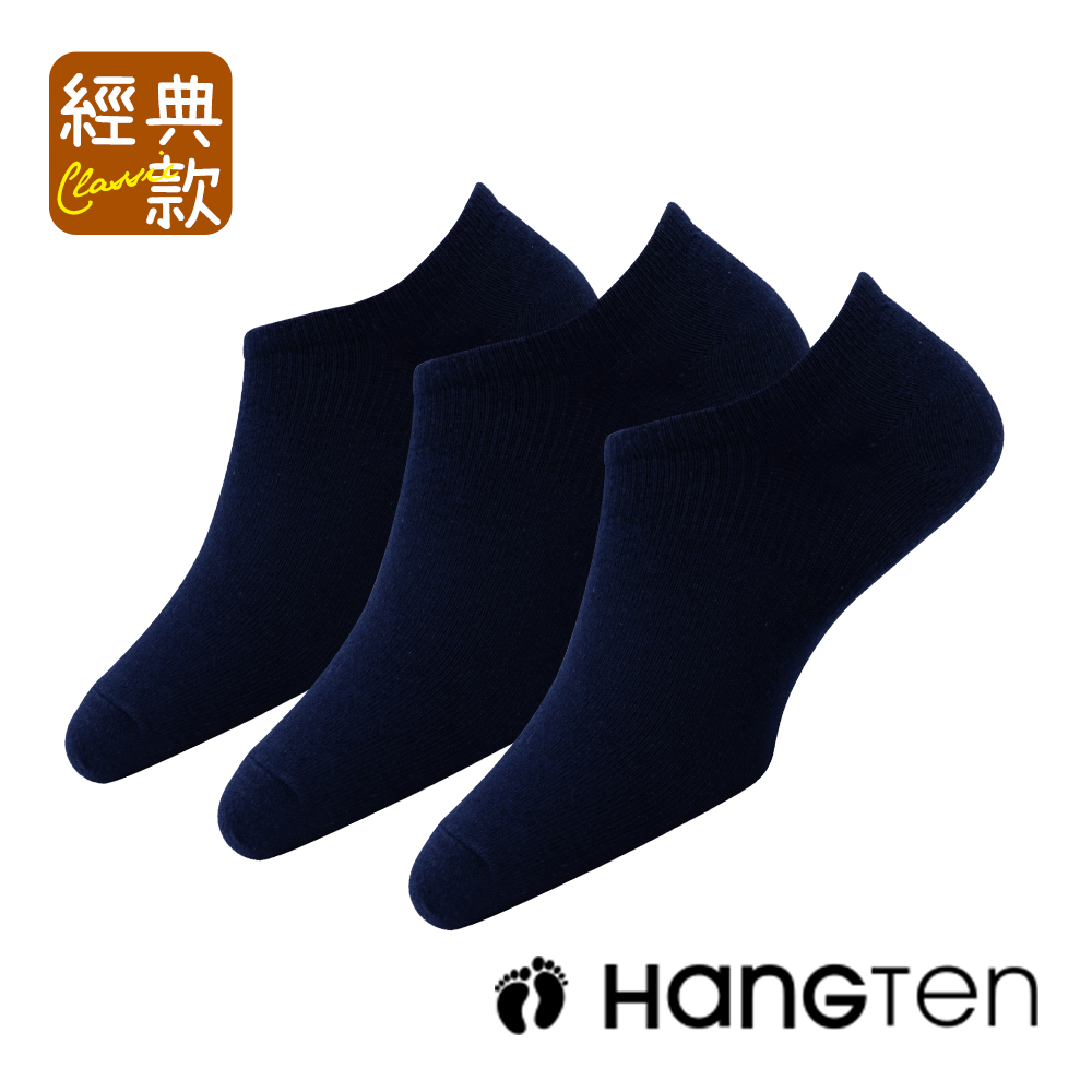【HANG TEN】 經典款 隱形襪 6雙入組(HT-29)_6色可選