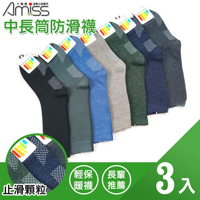【Amiss】中長筒防滑襪3入組(1601-11)