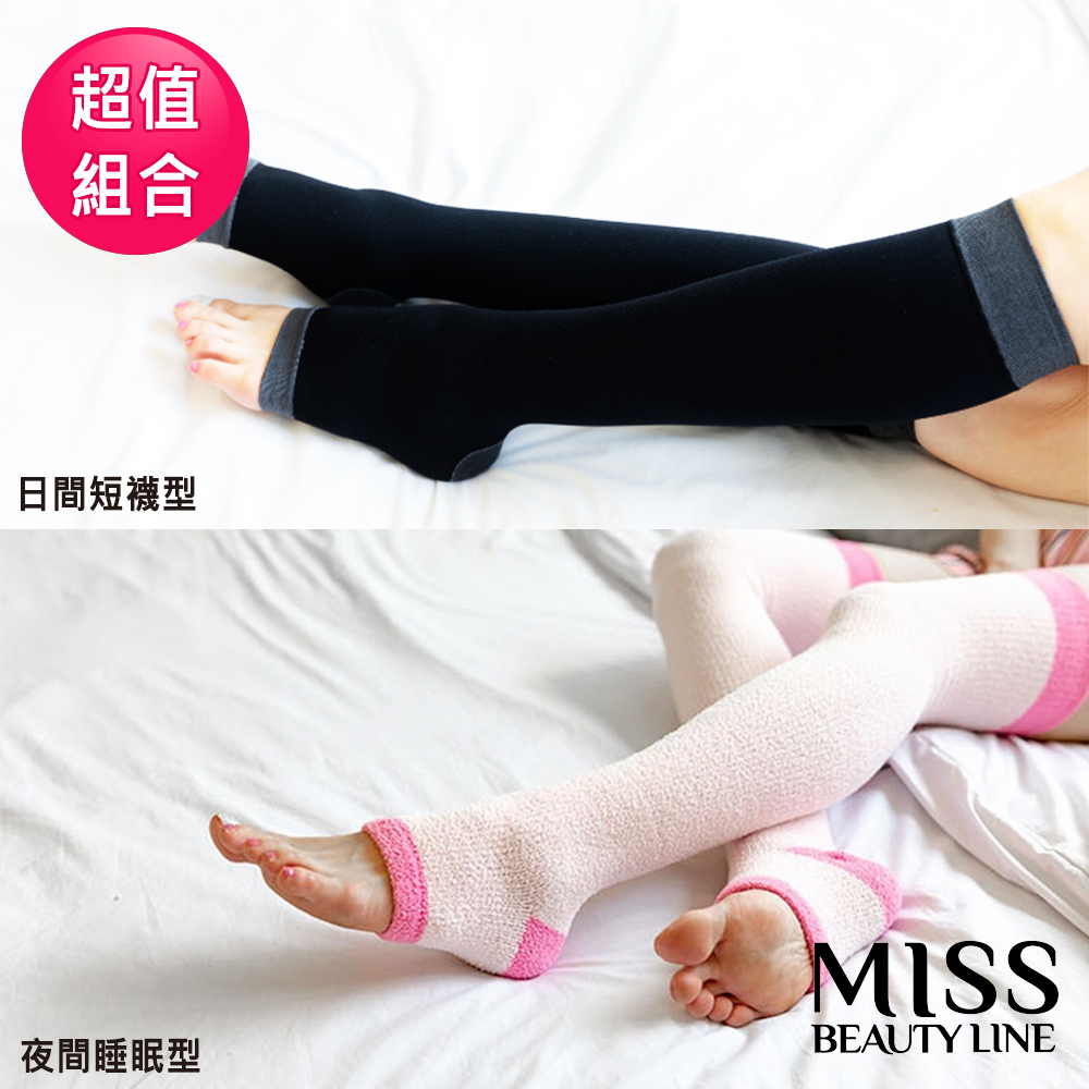 【MISS BEAUTY LINE】韓國原廠 遠紅外線/陶瓷纖維美雕襪 (日間短襪型+夜間長襪型)