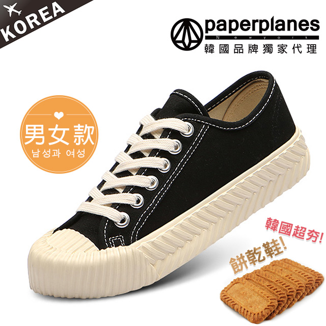 【Paperplanes】韓國空運/正常版型。男女款帆布休閒餅乾鞋(7-507黑/現+預)