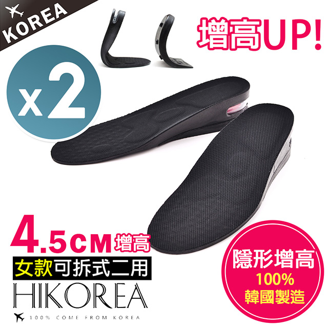 【HIKOREA】正韓製。女款可裁切舒適透氣增高4.5CM全墊乳膠鞋墊2入(9015/現+預)