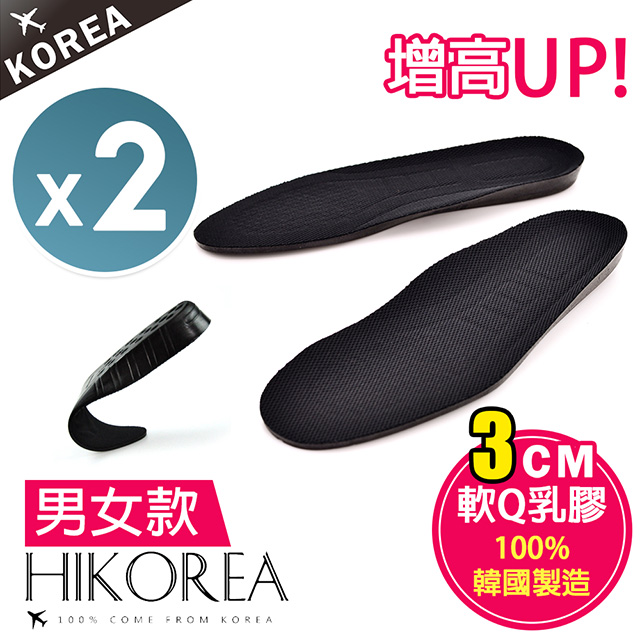 【HIKOREA】正韓製。男女款可裁切舒適透氣增高3CM全墊乳膠鞋墊2入(9004/現+預)