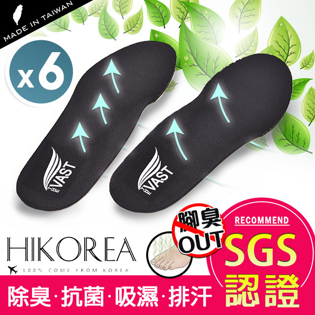 【HIKOREA】男女款SGS檢驗合格吸濕排汗除臭足弓設計高機能鞋墊6入(9064/現貨)