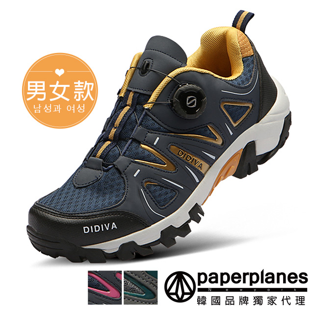 【Paperplanes】正韓製/版型正常。男女款登山徒步專利旋轉繫帶撞色運動鞋(7-P105共3色/現貨+預購)