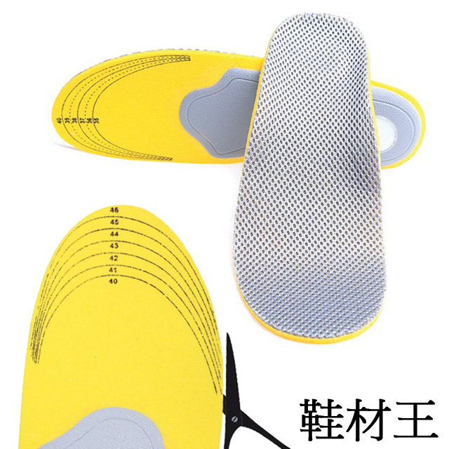 【鞋材王】可剪裁透氣保護鞋墊(1對入)