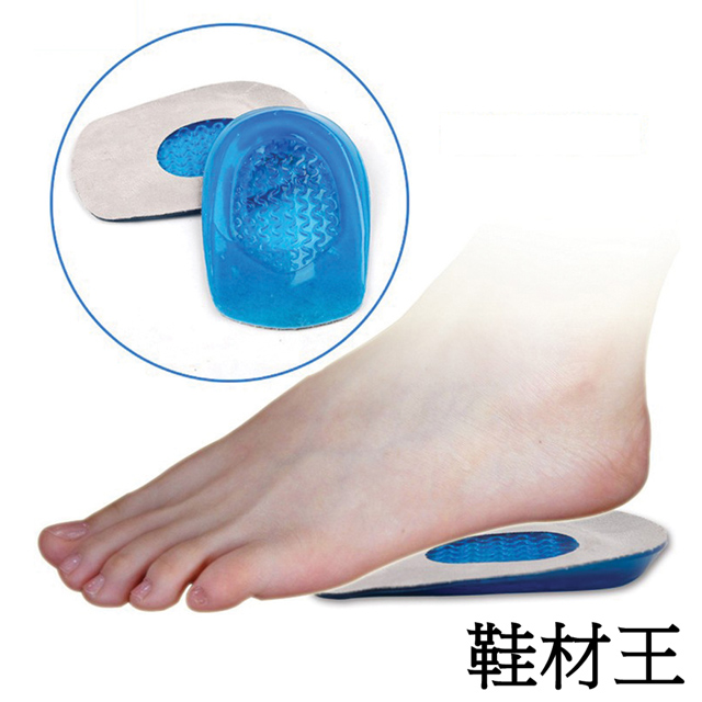 【鞋材王】4D矽膠舒適按摩後跟墊(1對入)