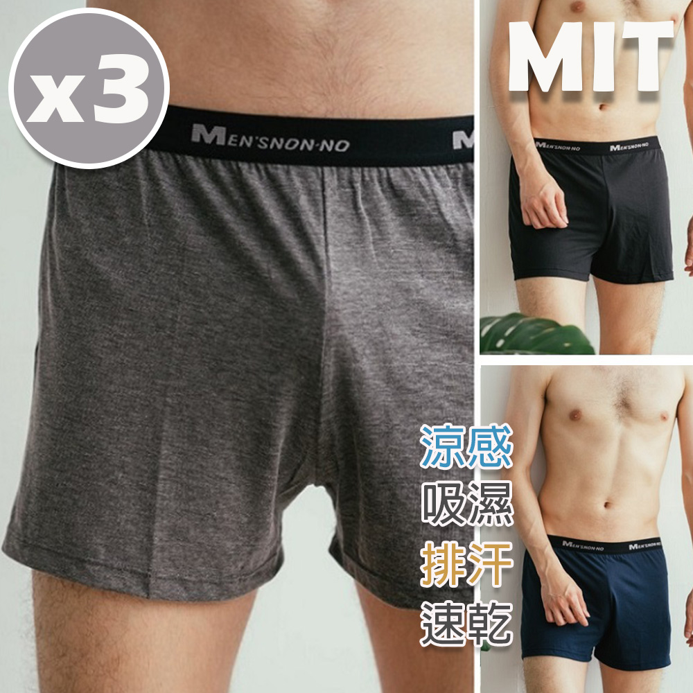 MIT 藻土屋】3入組 MIT 熱銷款 極舒適排汗 涼感 吸濕氣男內褲 平口褲 四角褲 (4尺寸 顏色隨機)