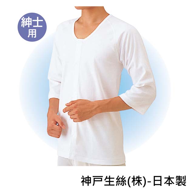 【感恩使者】男士用貼身衣物 U0084 -七分袖-魔術貼-壓扣式-好穿脫 舒適埃及棉 銀髮族 老人用品-日本製