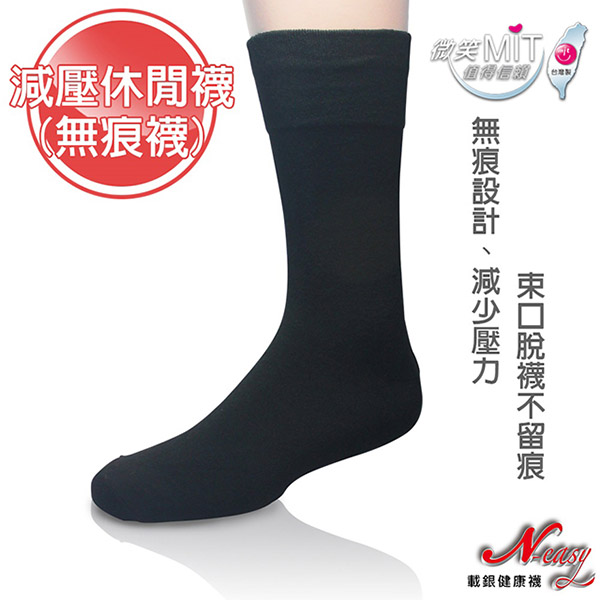 N-easy 載銀無痕減壓襪-機能除臭襪 (1雙/組)
