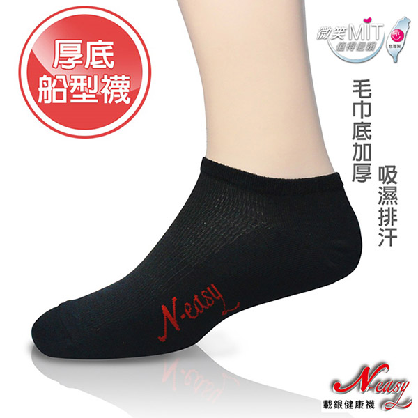N-easy 載銀厚底船型襪-機能除臭襪 (1雙/組)
