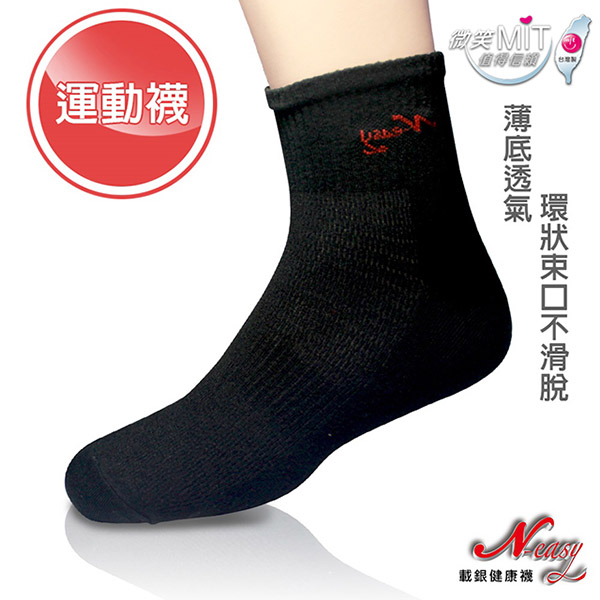 N-easy 載銀運動襪-機能除臭襪 (6雙/入)