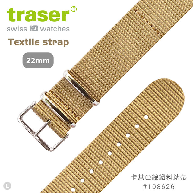 TRASER Textile strap 卡其色線織料錶帶