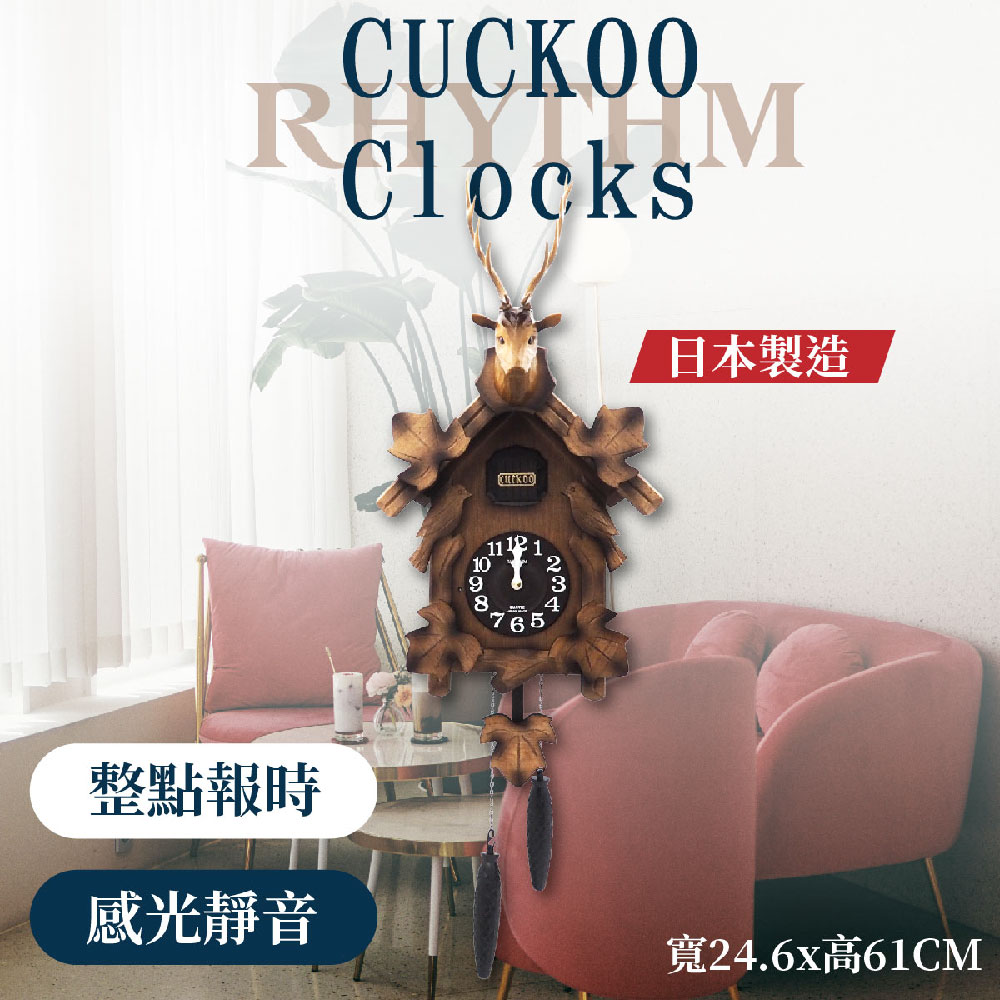 日本麗聲鐘-日本原裝進口/手工拼接/麋鹿森林小木屋/布穀鳥咕咕鐘