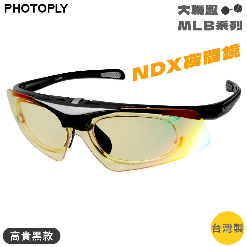 Photoply可掀式大聯盟太陽眼鏡(黑+ND2)