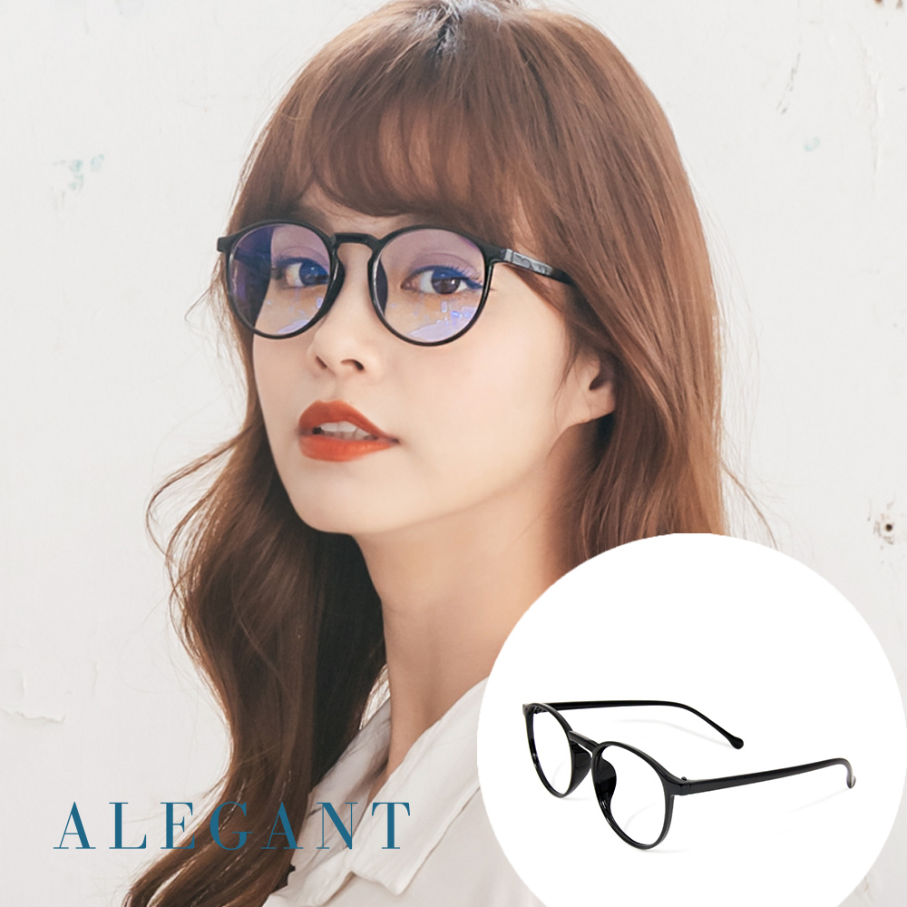 【ALEGANT】簡約造型輕量亮黑圓框UV400濾藍光眼鏡